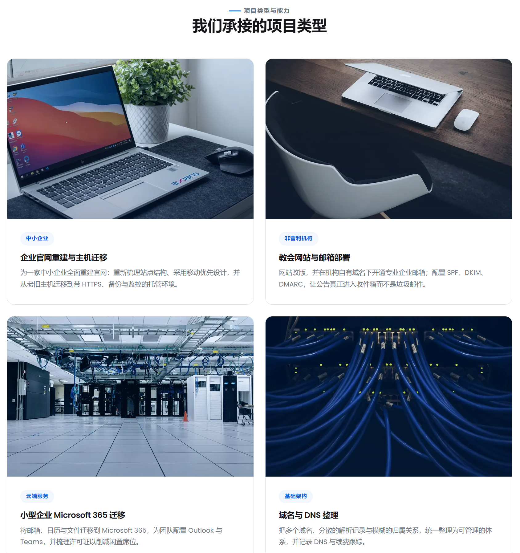 CTCBEE 学员网站：项目类型展示
