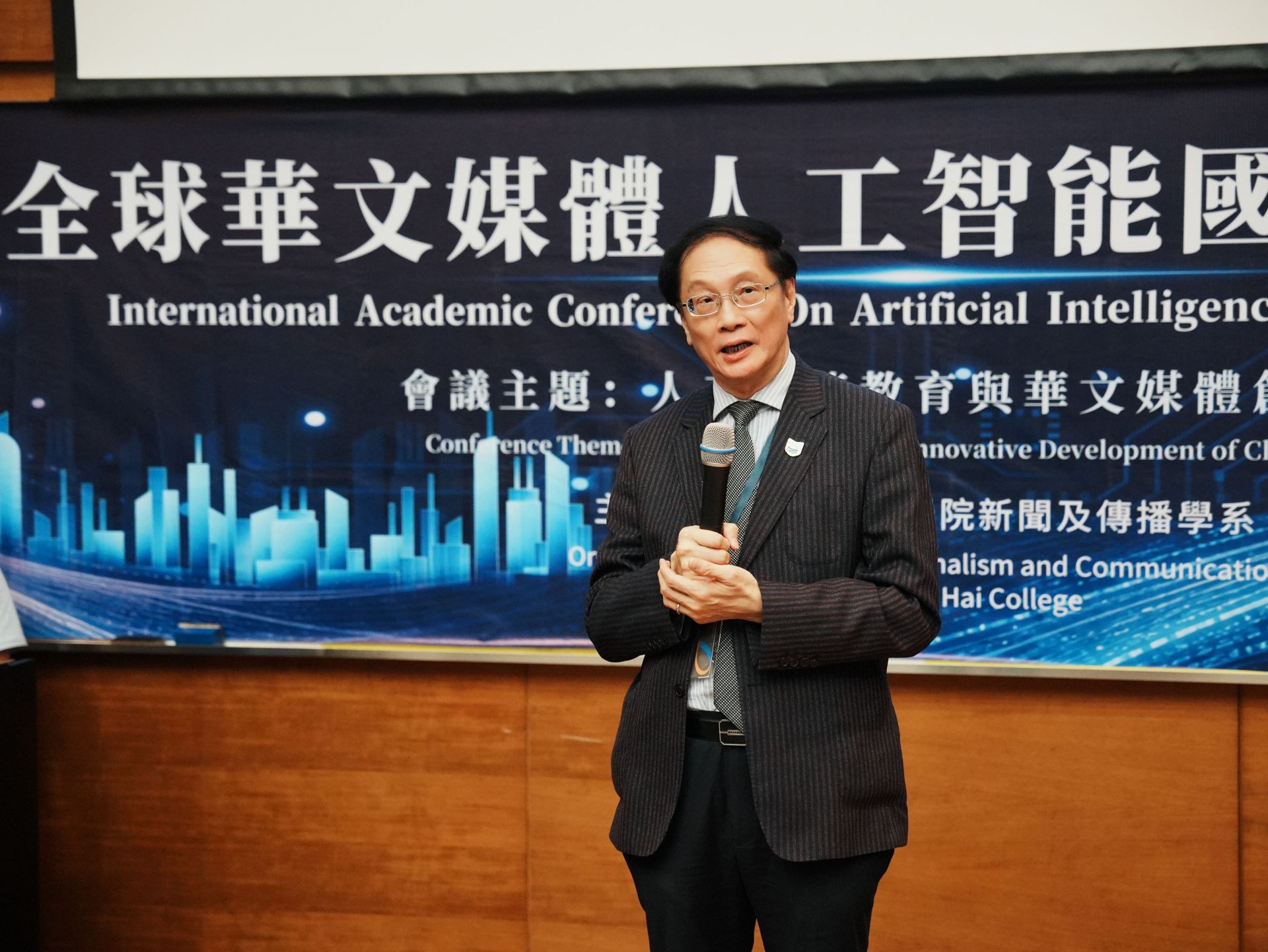 香港珠海學院文學與社會科學院院長馮錦榮教授致閉幕辭