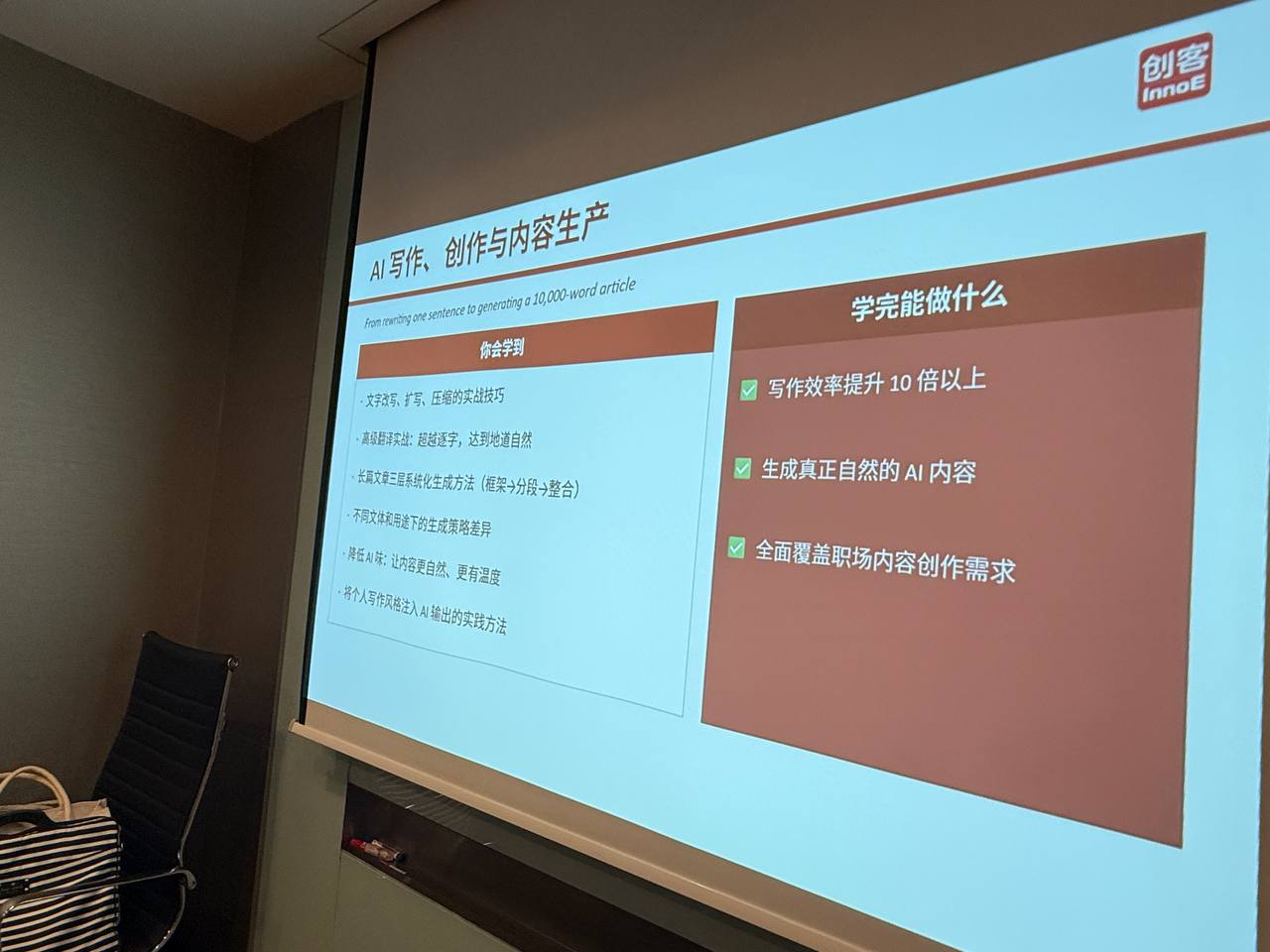 课程内容 — 学完能做什么
