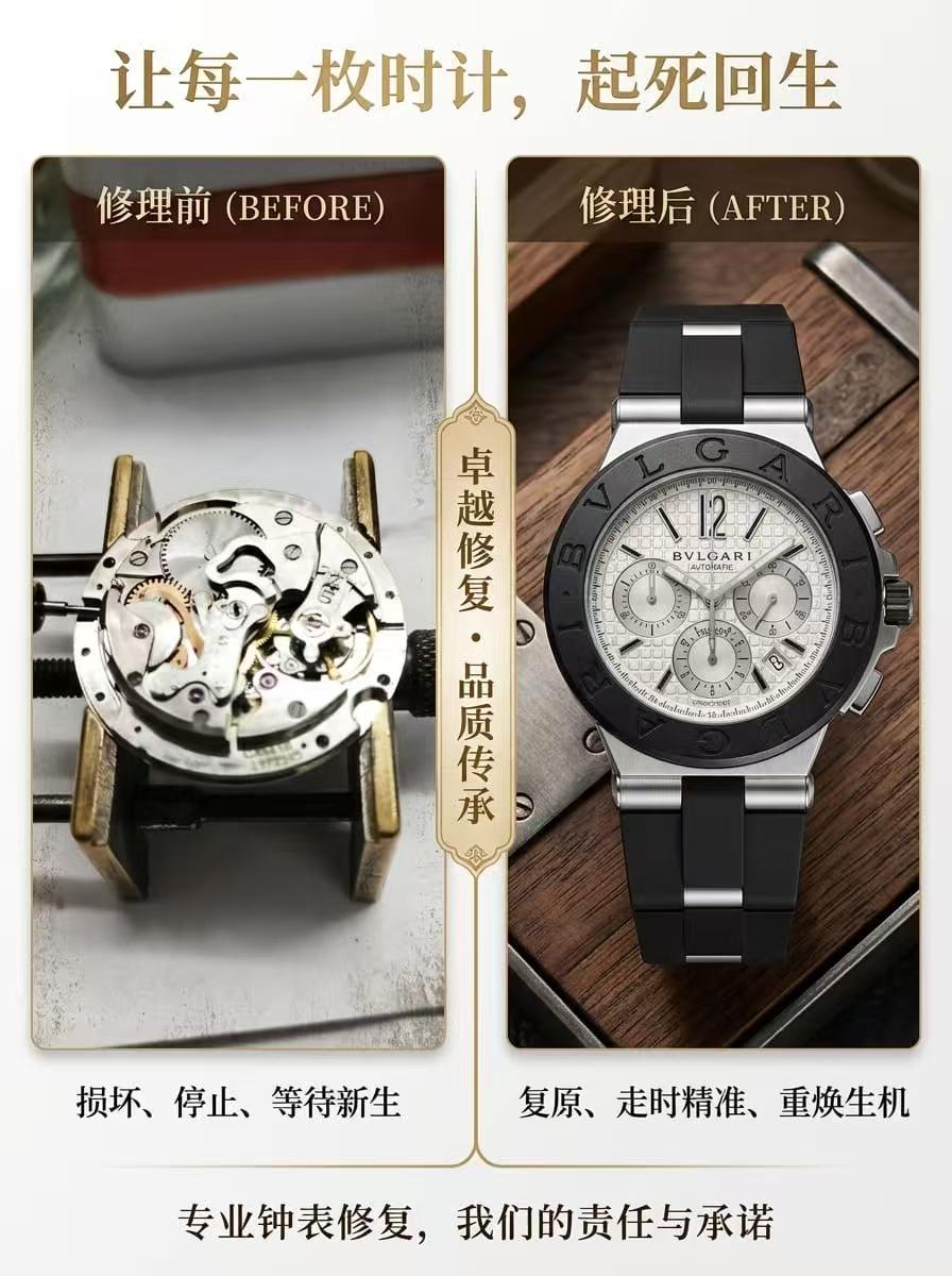 Before & After Campaign