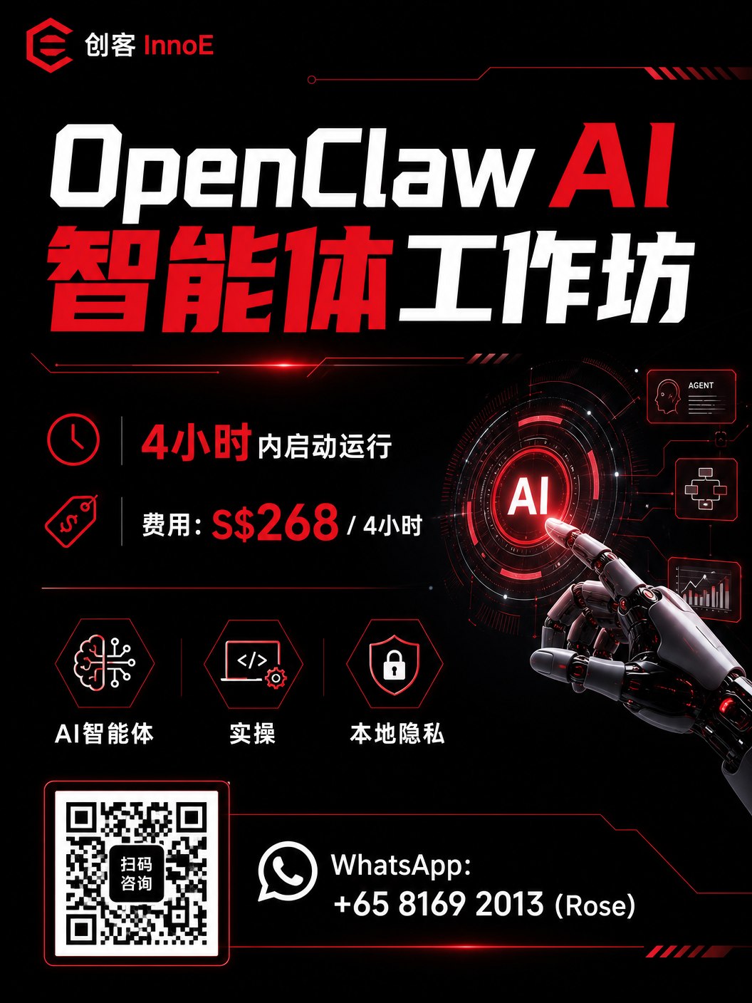 AI Agent趋势