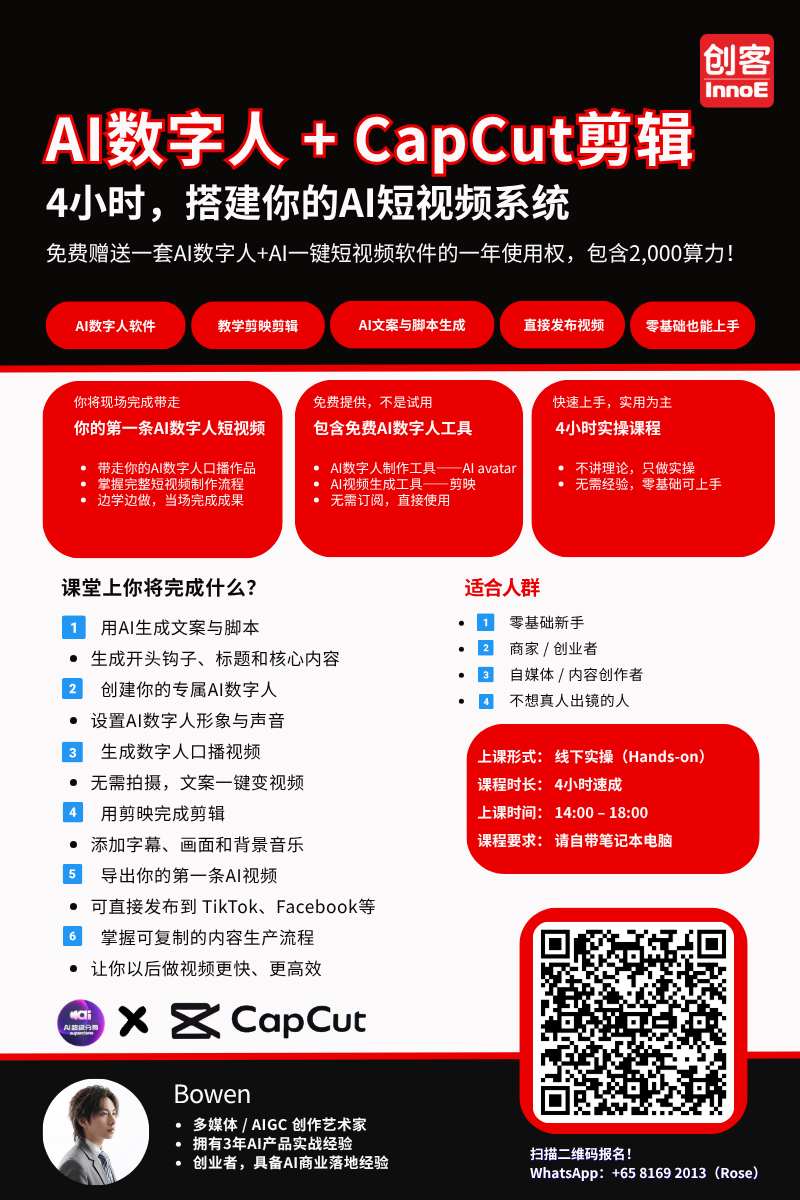 AI 一键短视频 + AI 图像生成 课程海报