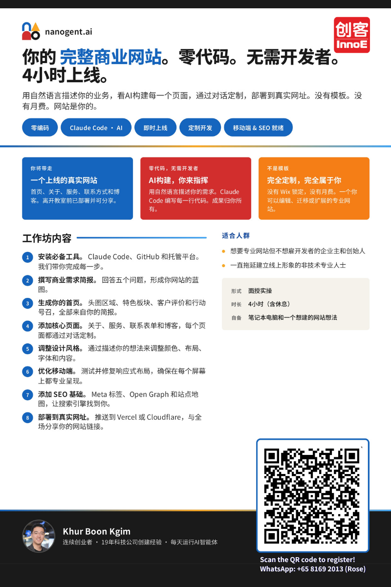 完整商业网站 课程海报