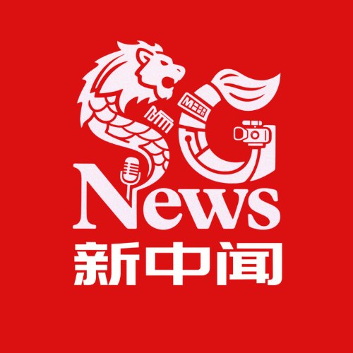 SG News 新中闻